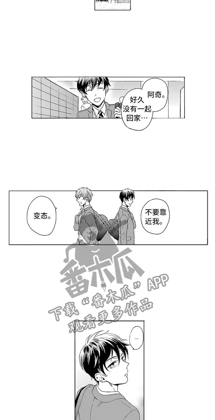 我们的相遇漫画,第6章：绑架5图