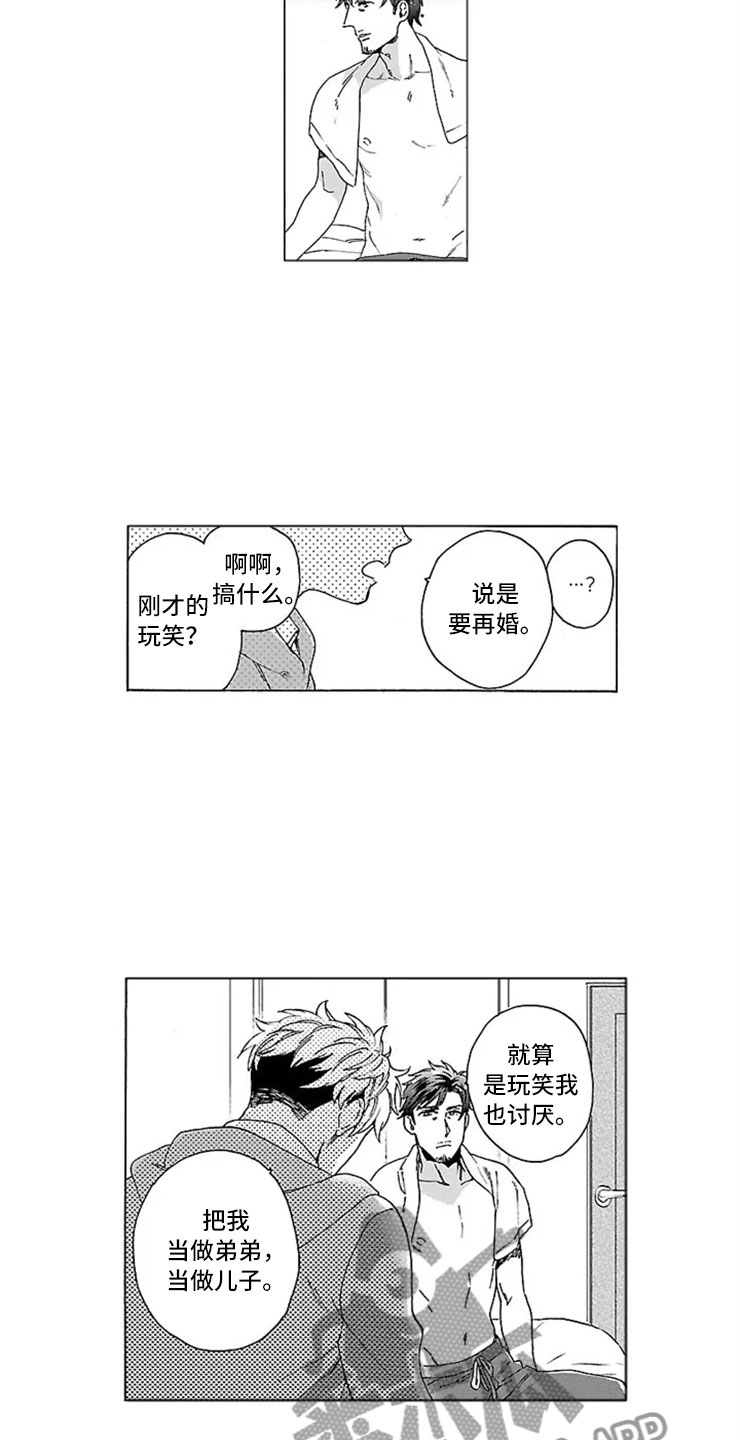 我们的相遇漫画,第11章：孩子5图