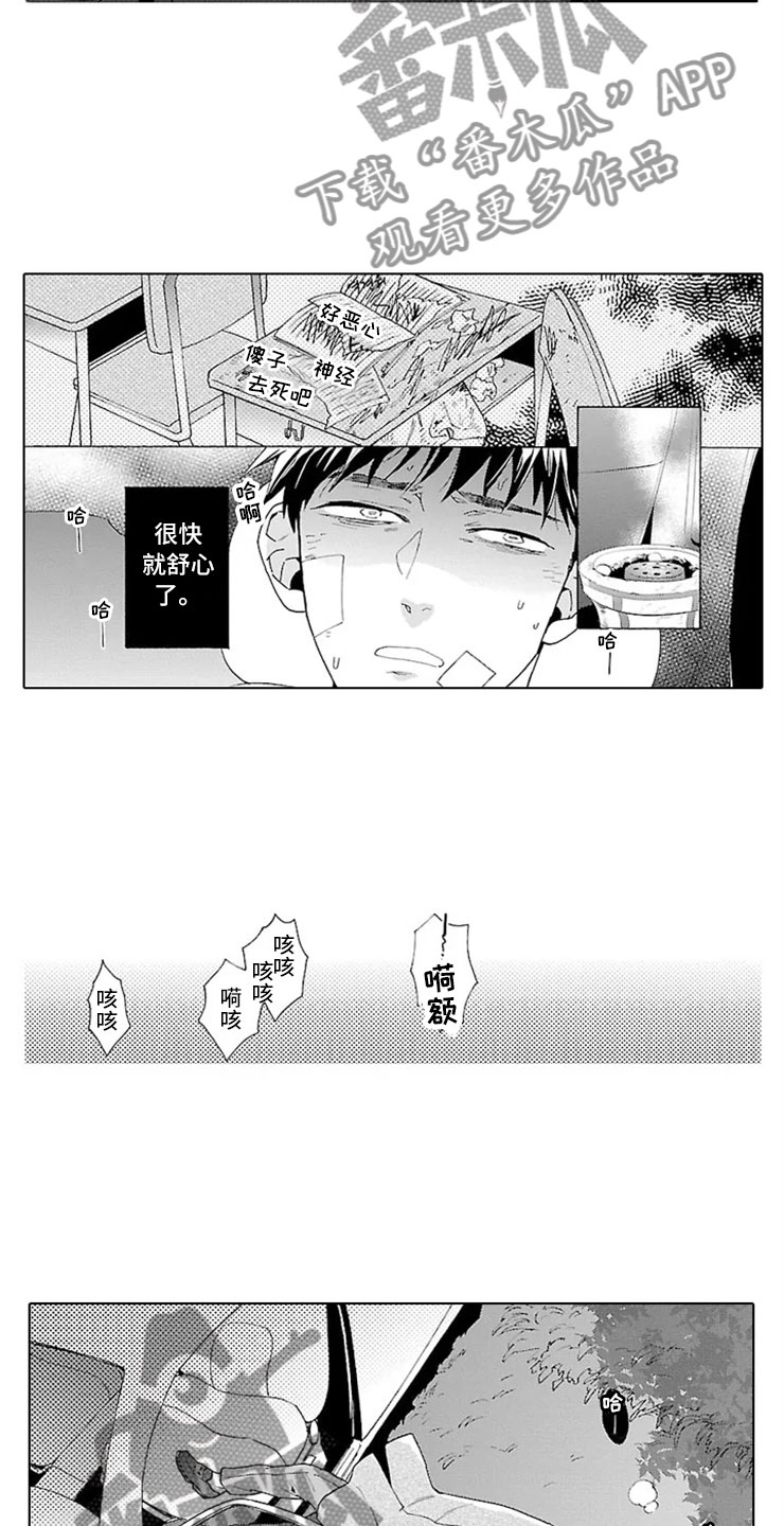 我们的相遇漫画,第14章：自杀网站2图