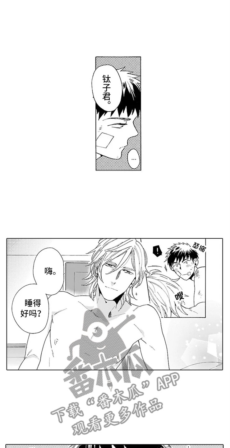 我们的相遇漫画,第16章：割腕1图