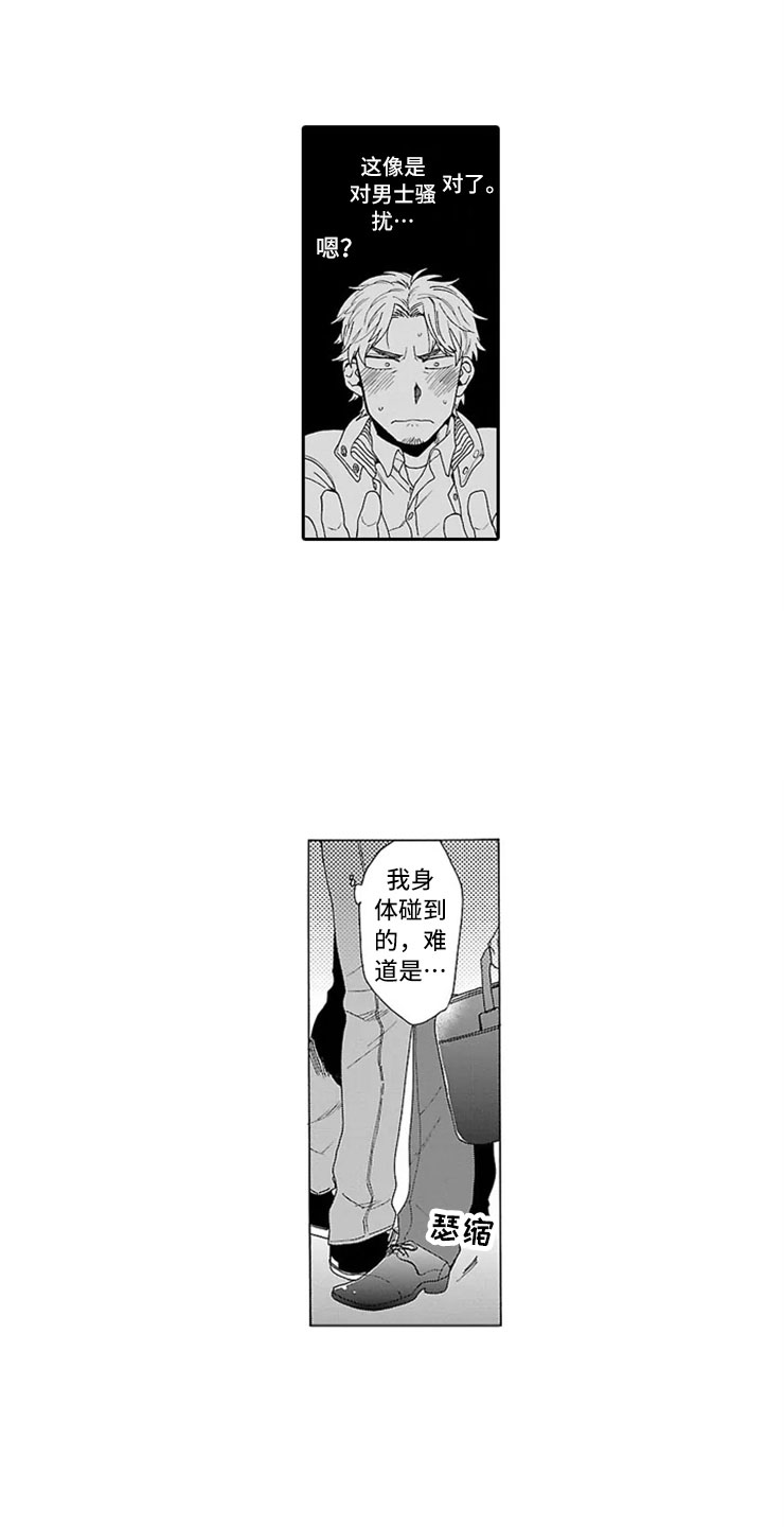 我们的相遇漫画,第2章：录取3图