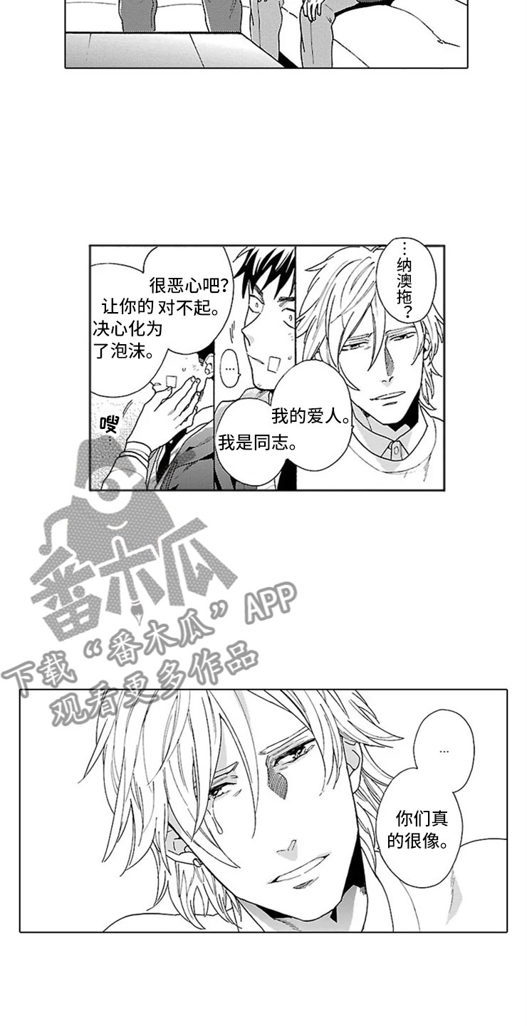 我们的相遇漫画,第15章：求死5图