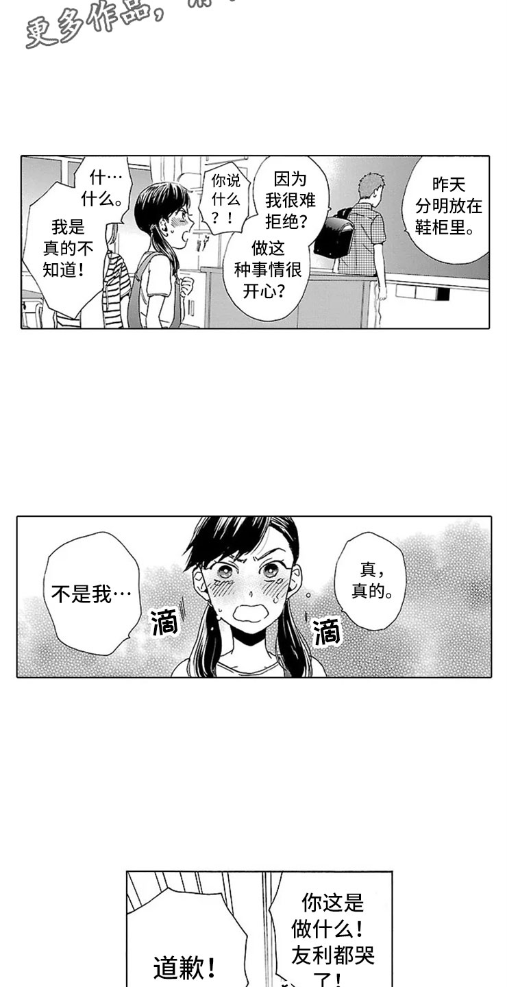 我们的相遇漫画,第17章：活下去5图