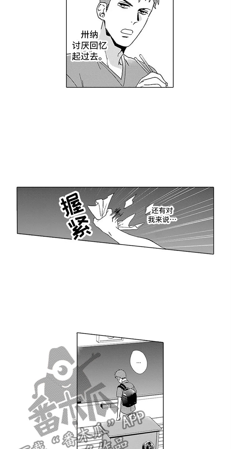 我们的相遇漫画,第17章：活下去3图