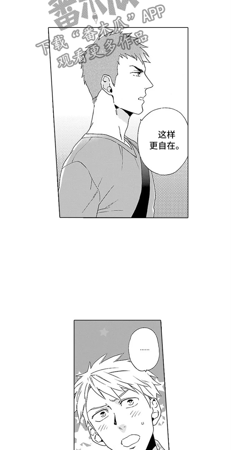 我们的相遇漫画,第18章：自在1图