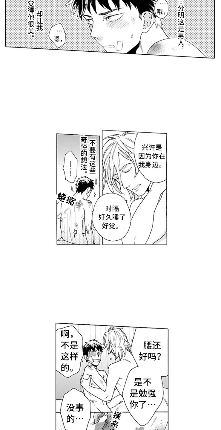 我们的相遇漫画,第16章：割腕2图