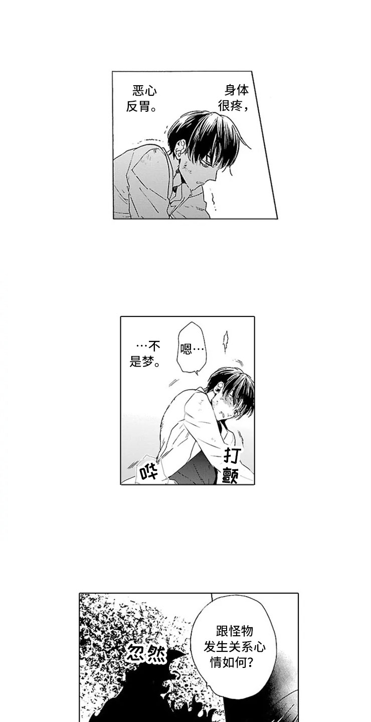 我们的相遇漫画,第14章：自杀网站3图