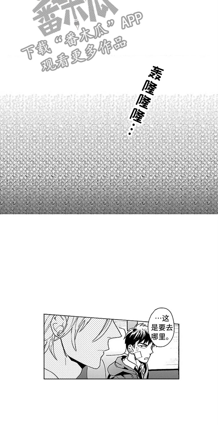 我们的相遇漫画,第14章：自杀网站5图