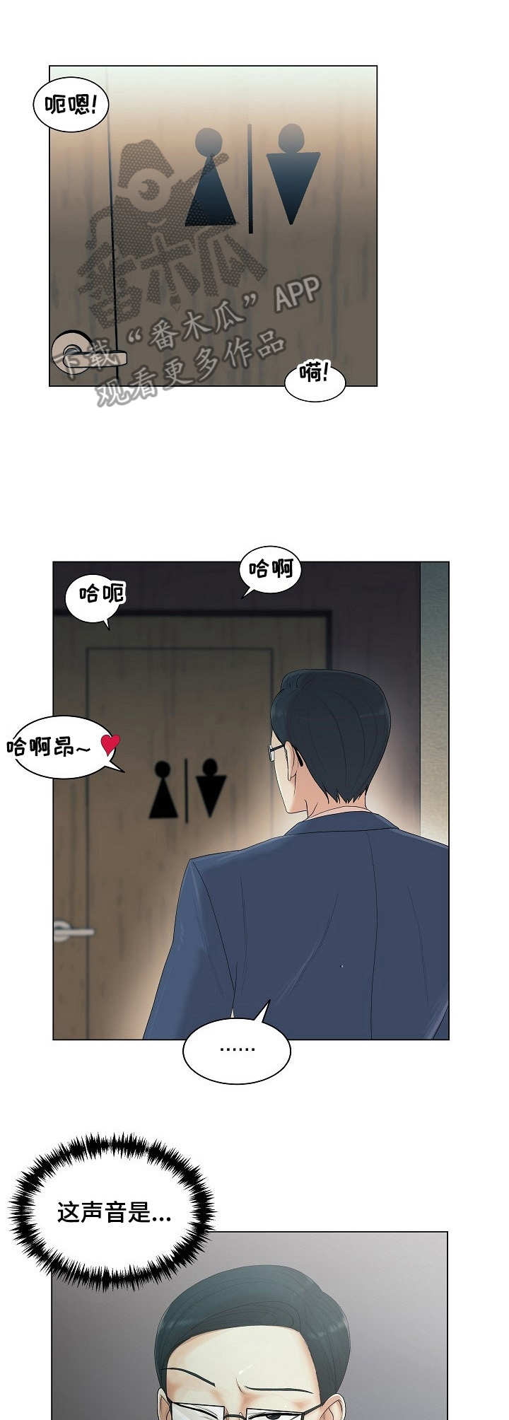 镜头语言漫画,第16章：声音5图