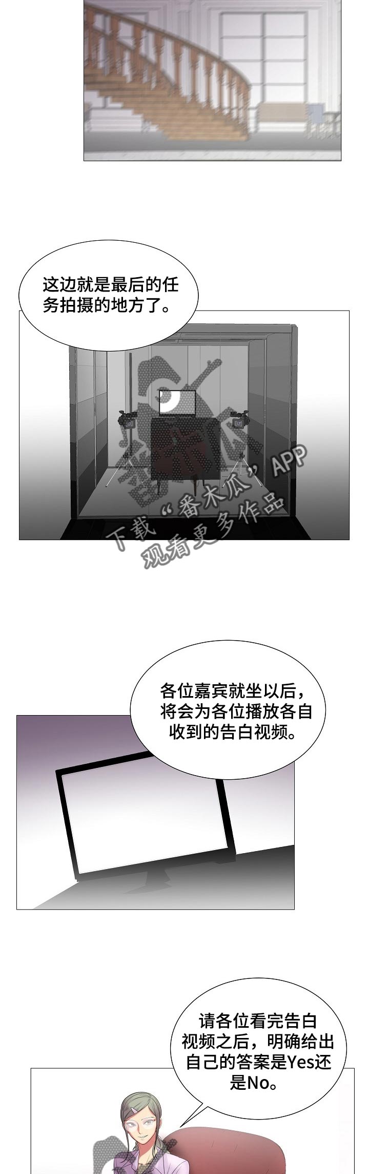 镜头语言漫画,第34章：原本的计划4图