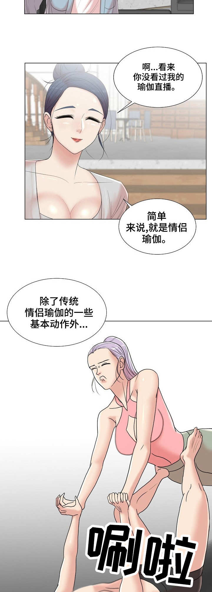 镜头语言漫画,第9章：知名度2图