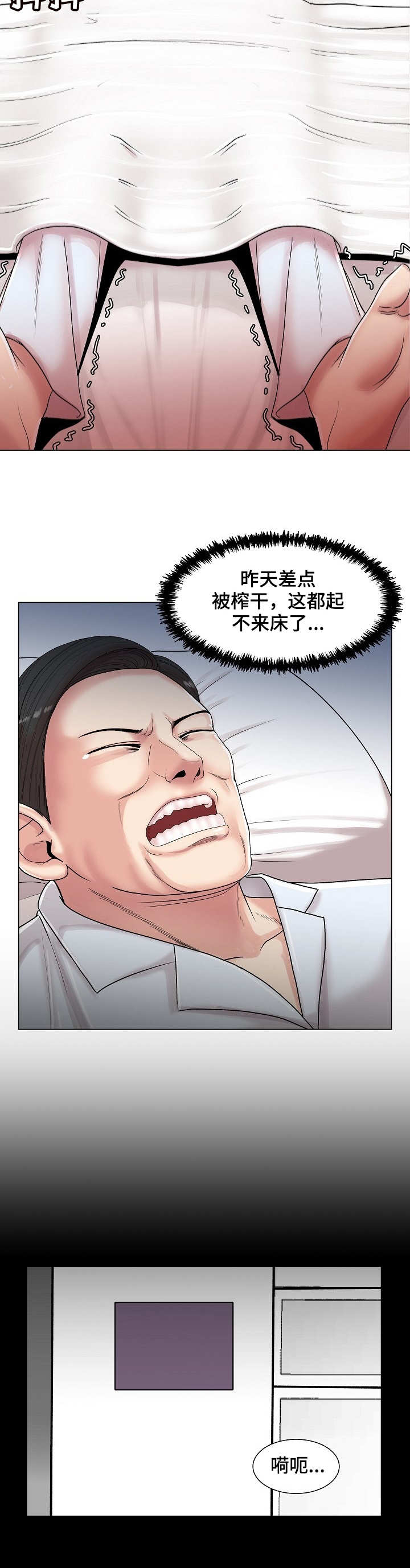 镜头语言漫画,第25章：任务4图