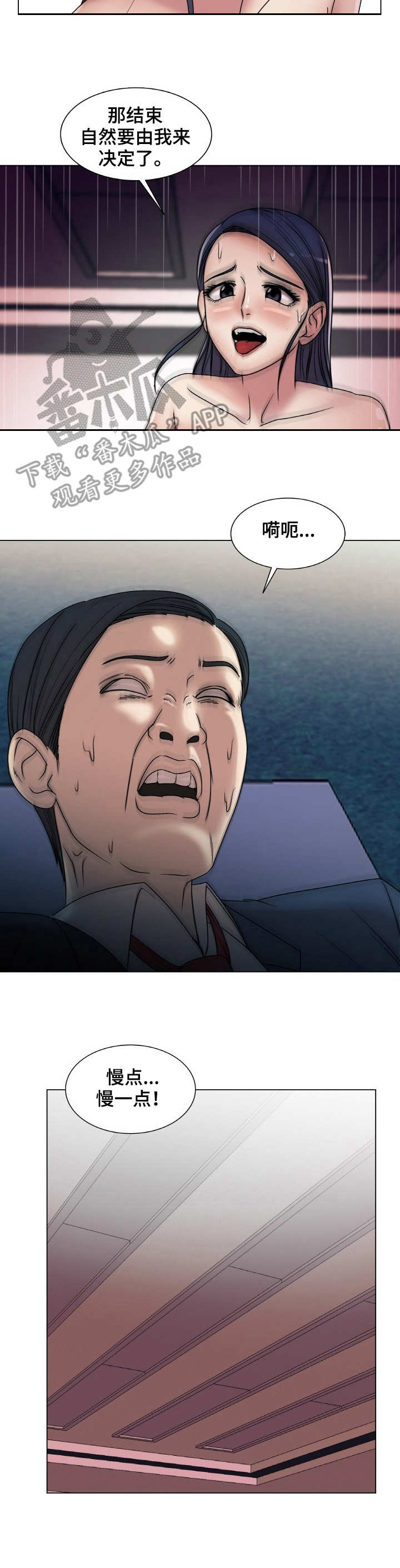 镜头语言漫画,第23章：搭讪3图