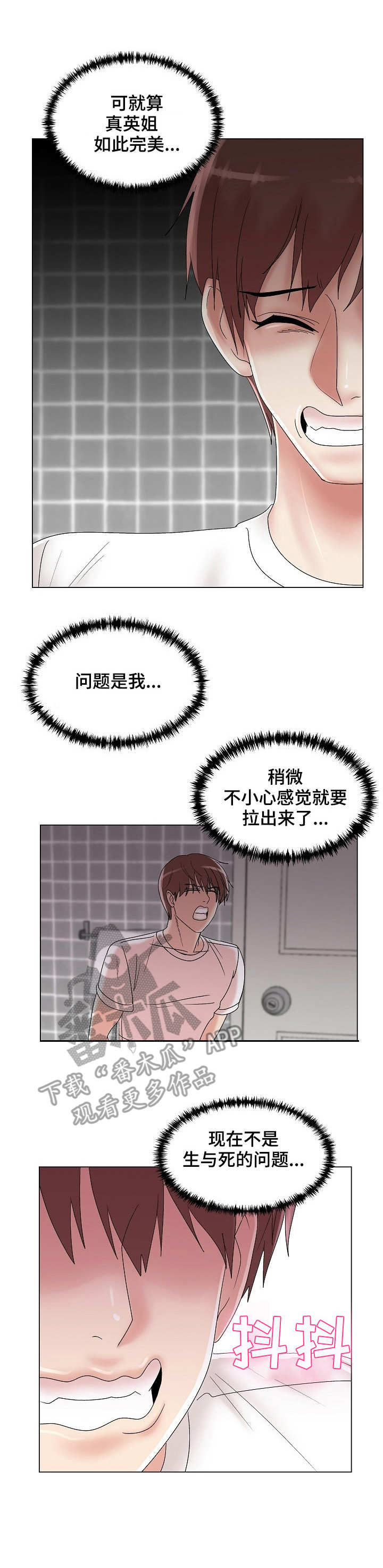 镜头语言漫画,第16章：声音1图