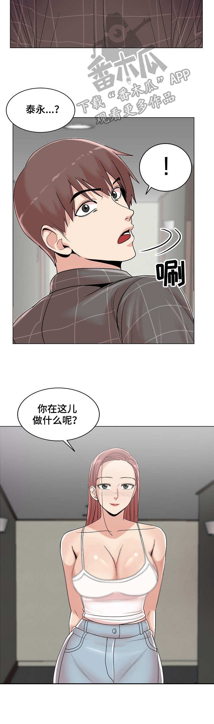 镜头语言漫画,第27章：主动5图