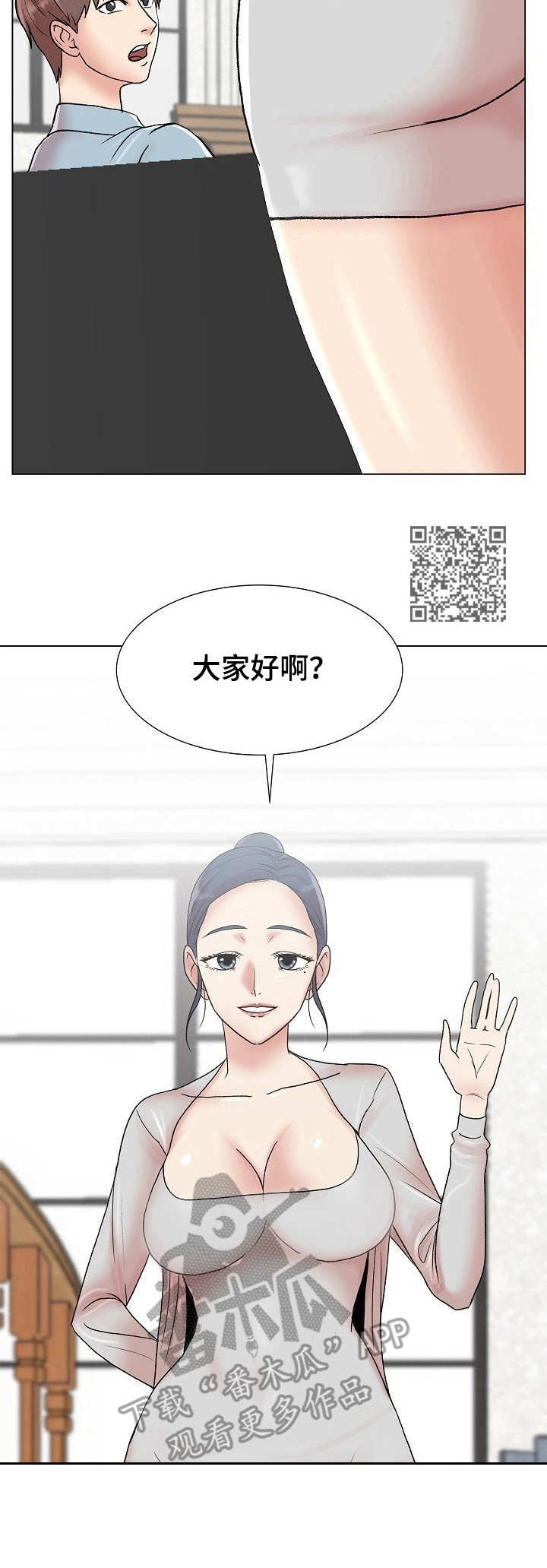 镜头语言漫画,第9章：知名度2图