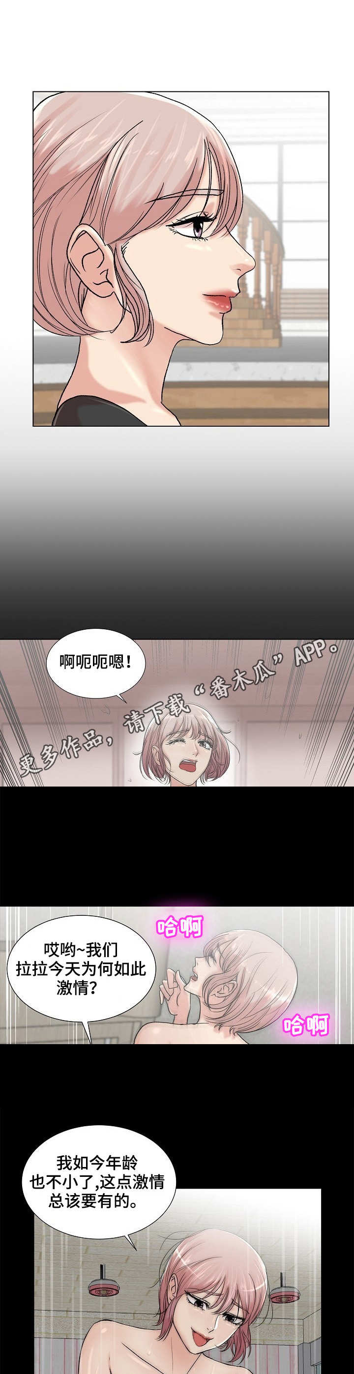 镜头语言漫画,第8章：自我介绍2图