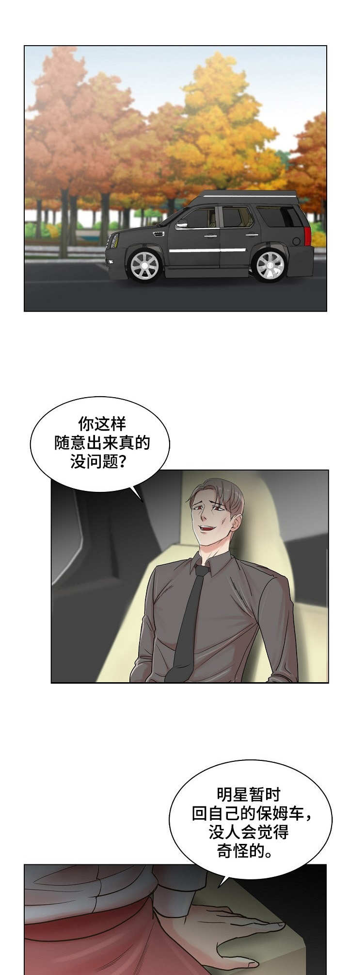 镜头语言漫画,第11章：俯卧撑2图