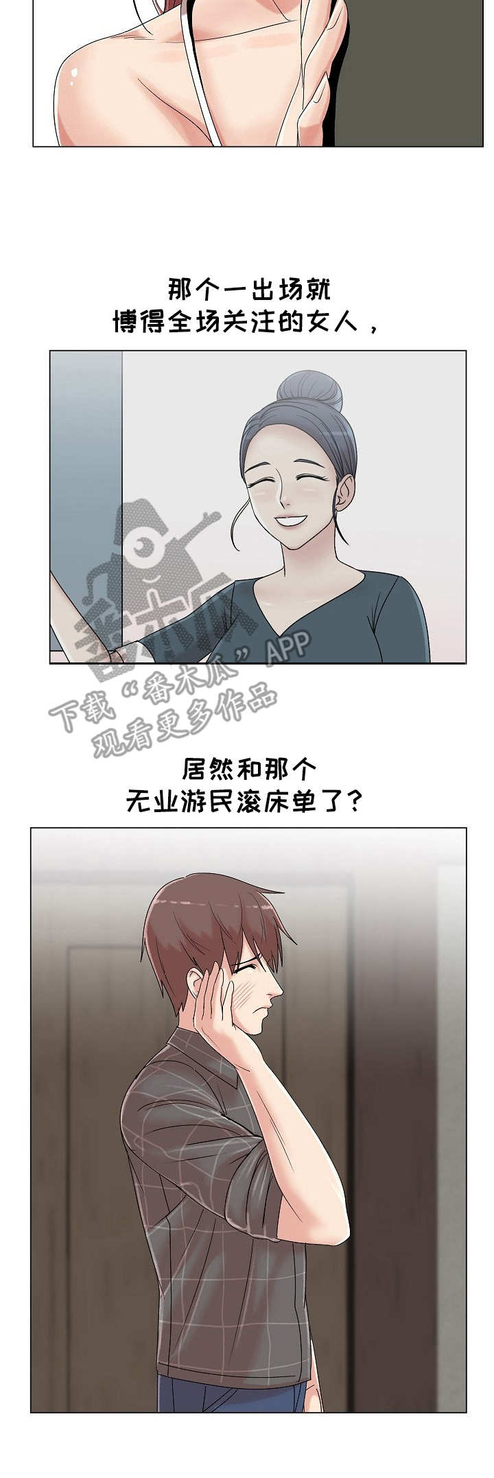 镜头语言漫画,第27章：主动2图