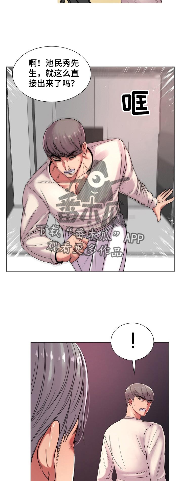 镜头语言漫画,第34章：原本的计划1图