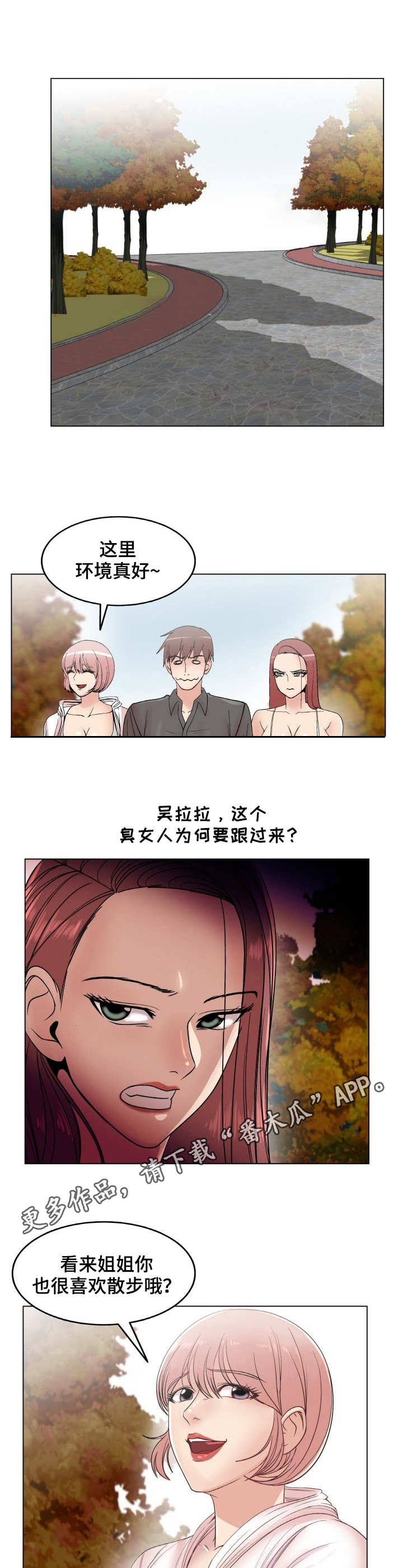 镜头语言漫画,第29章：继承人5图