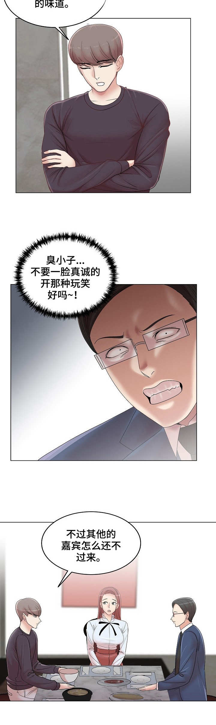 镜头语言漫画,第18章：难以下咽5图