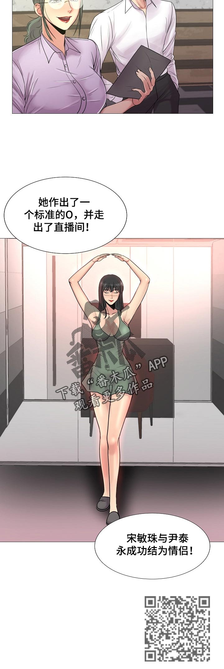 镜头语言漫画,第36章：不能接受1图