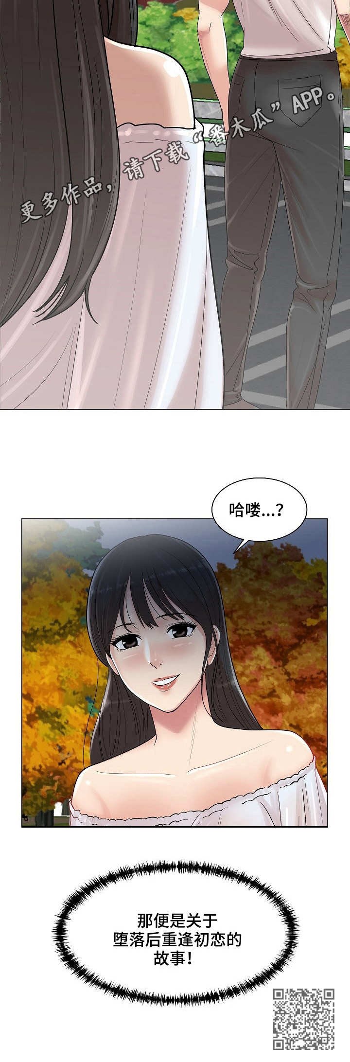 镜头语言漫画,第19章：越发有趣1图