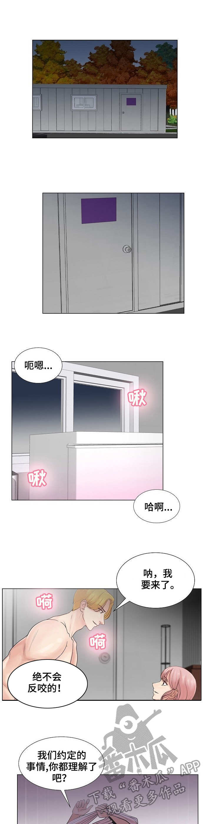镜头语言漫画,第6章：约定2图