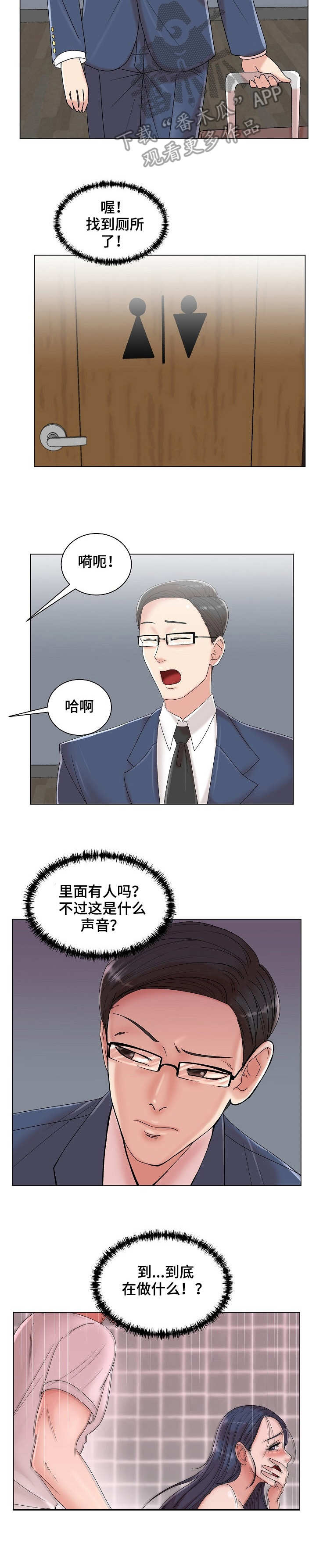 镜头语言漫画,第16章：声音4图