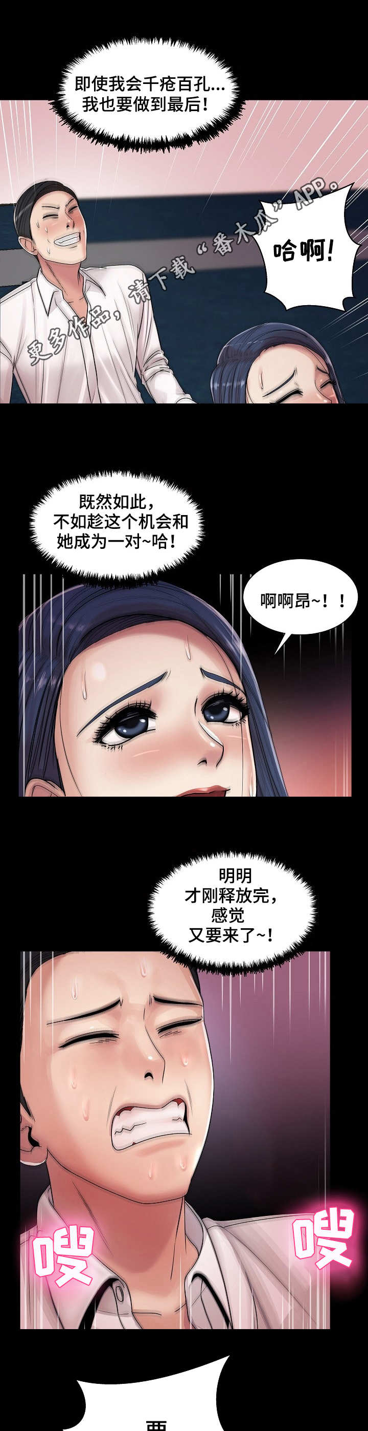 镜头语言漫画,第25章：任务4图