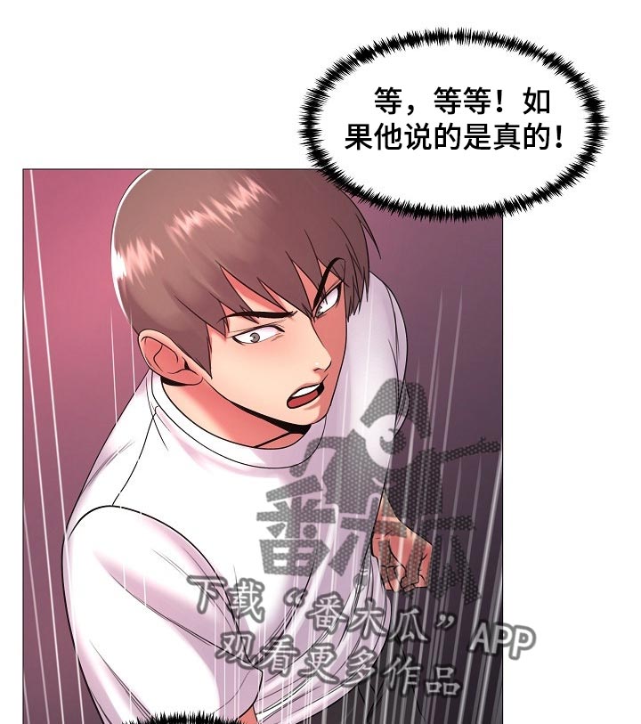 镜头语言漫画,第35章：不行！2图