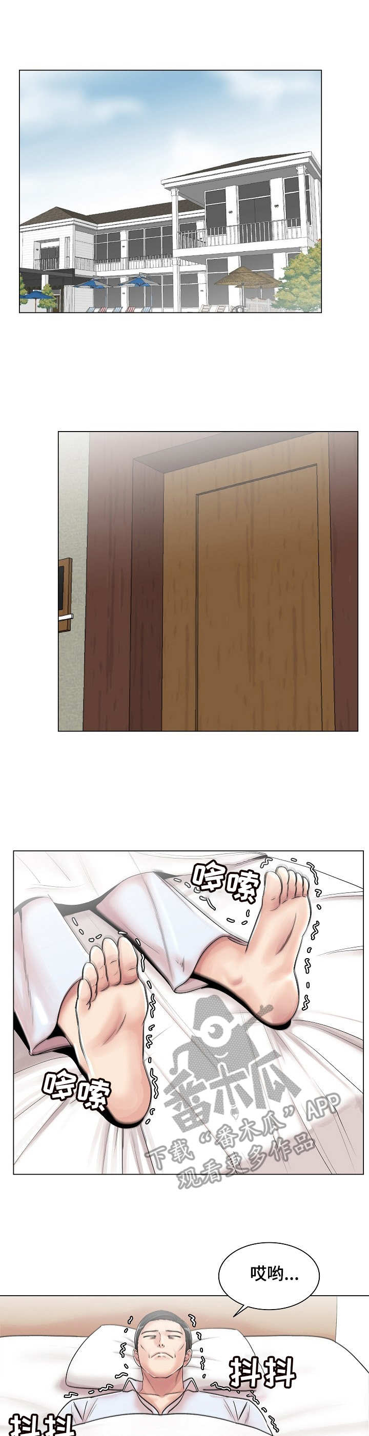 镜头语言漫画,第25章：任务3图