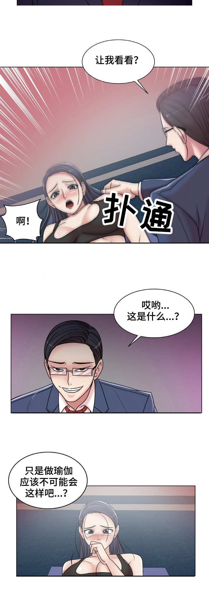 镜头语言漫画,第22章：互相帮助1图