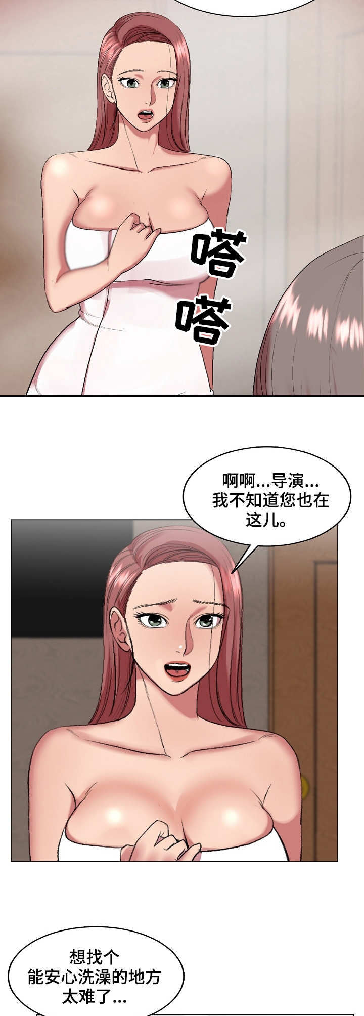 镜头语言漫画,第33章：热搜4图