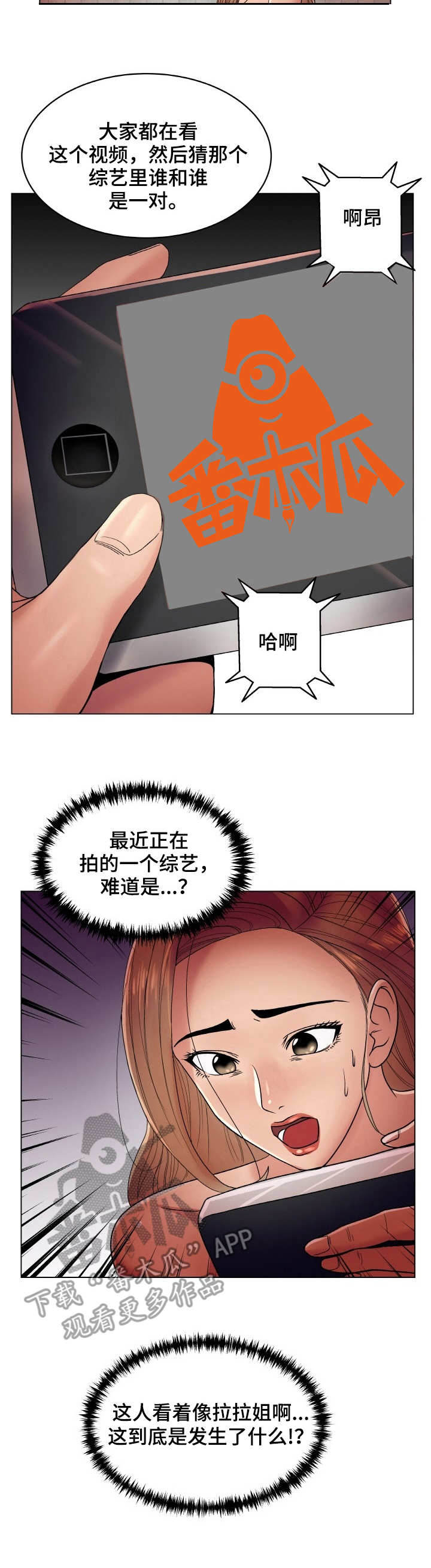 镜头语言漫画,第29章：继承人4图
