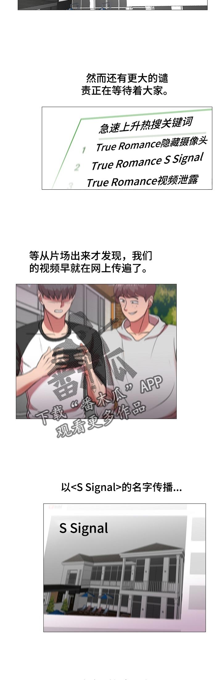 镜头语言漫画,第37章：真香【完结】3图