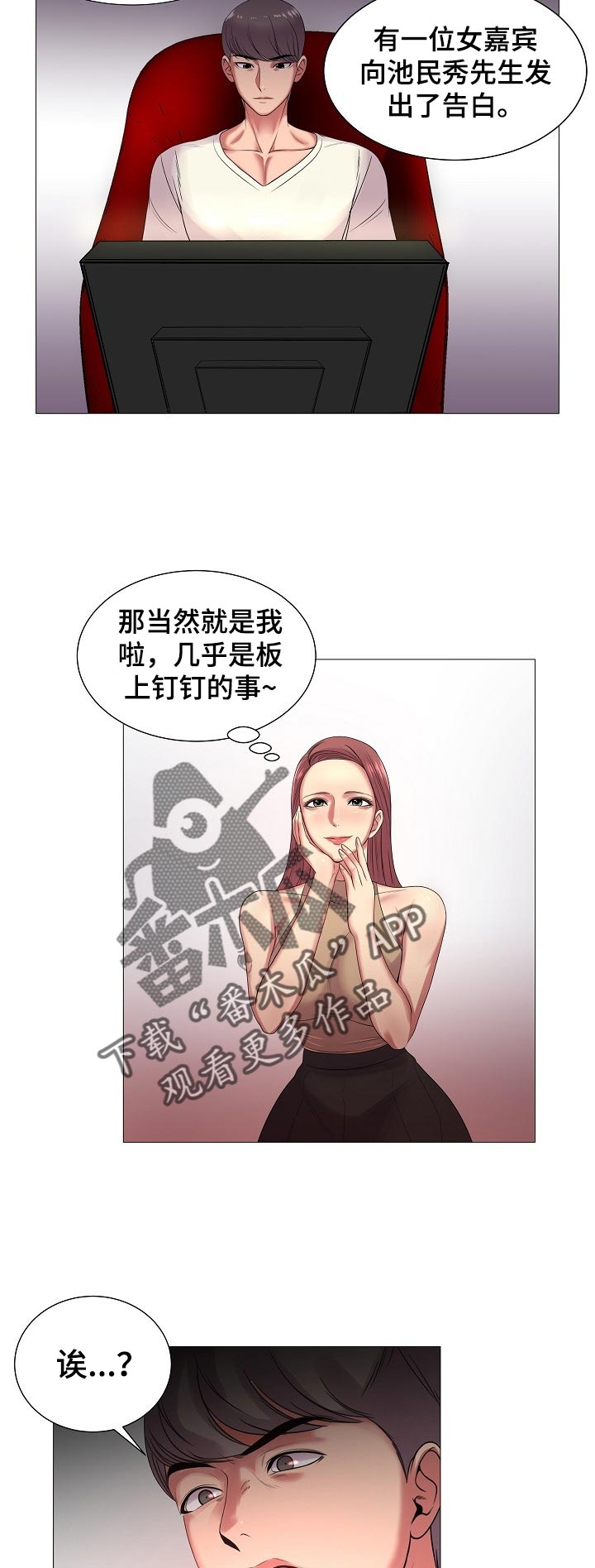 镜头语言漫画,第34章：原本的计划4图