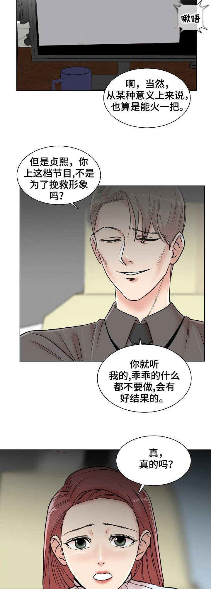 镜头语言漫画,第11章：俯卧撑1图
