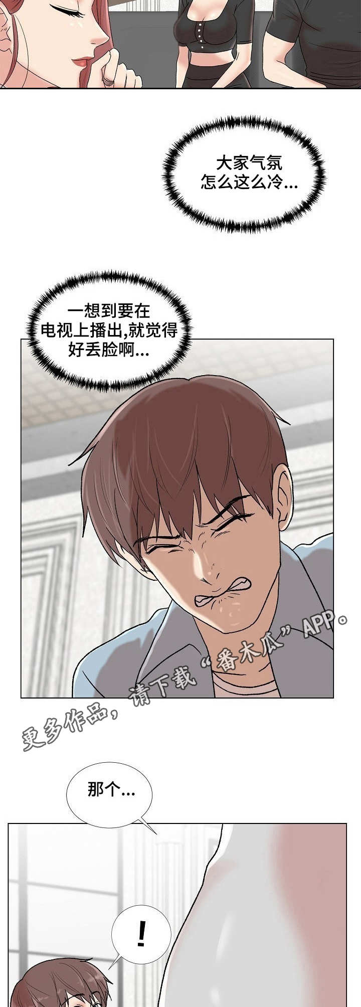 镜头语言漫画,第9章：知名度1图