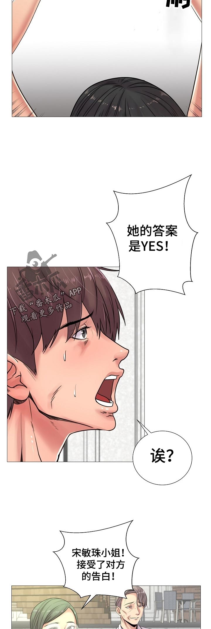镜头语言漫画,第36章：不能接受5图
