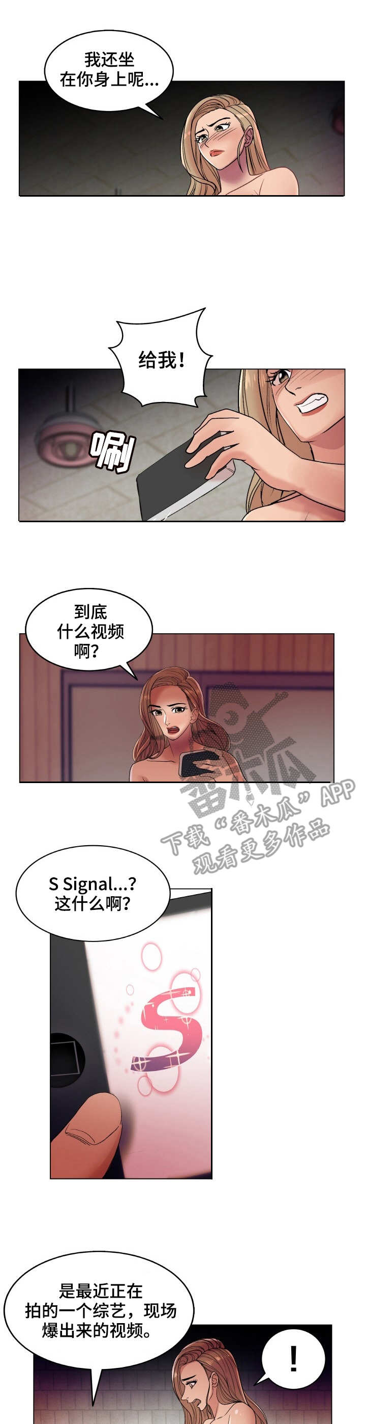 镜头语言漫画,第29章：继承人3图