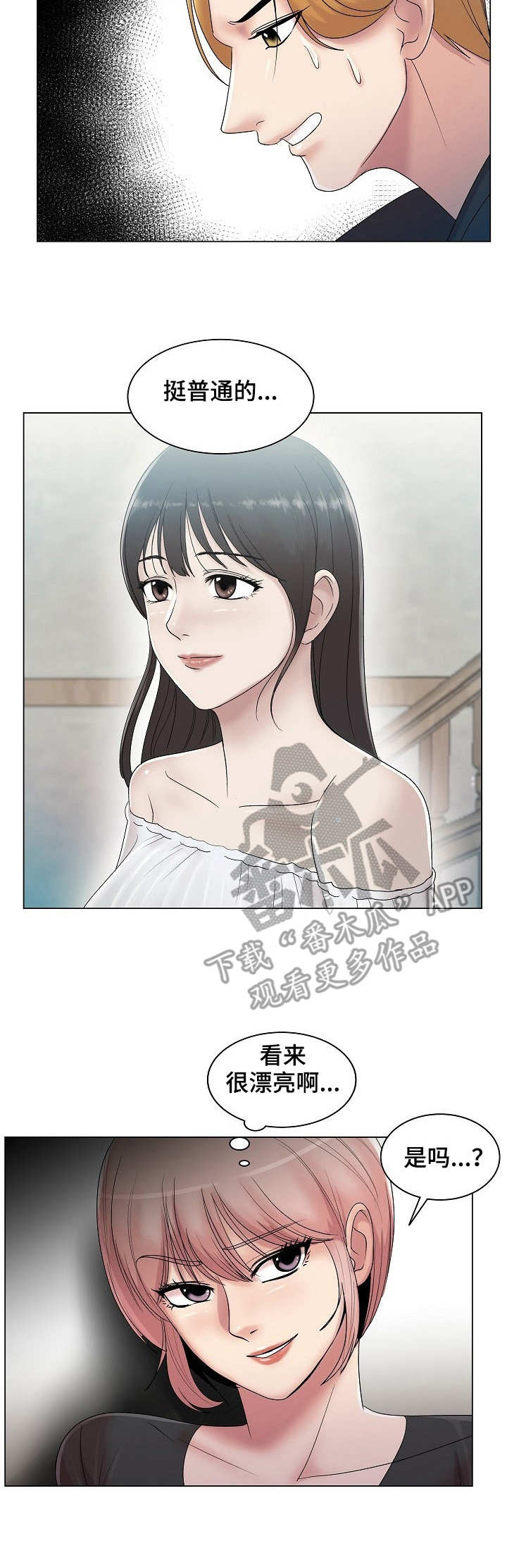 镜头语言漫画,第19章：越发有趣5图