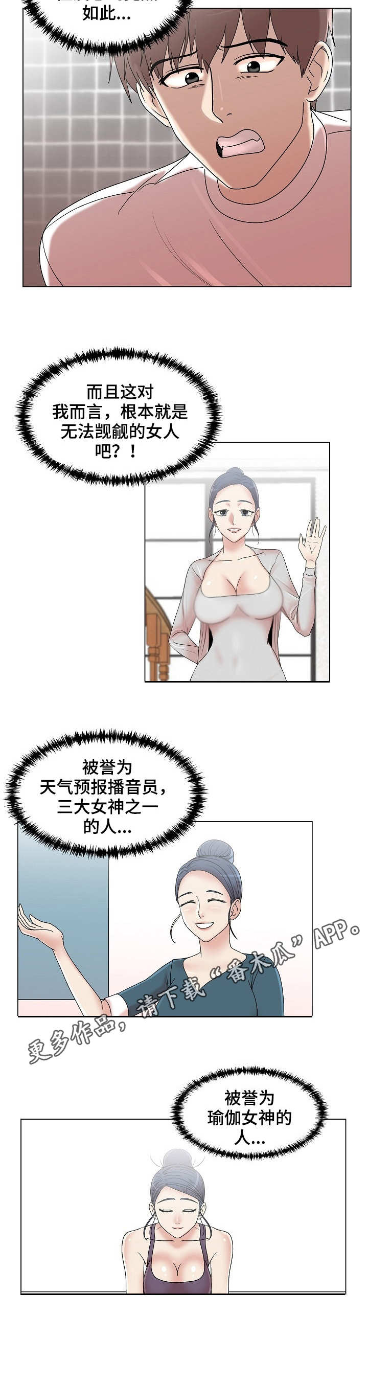 镜头语言漫画,第15章：堪称完美1图