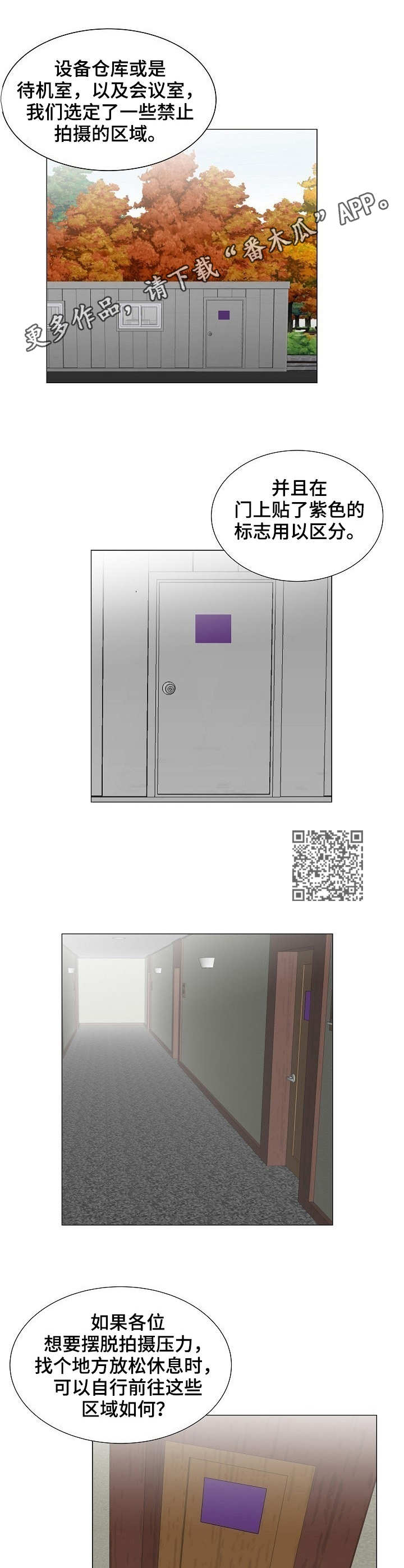 镜头语言漫画,第5章：紫色卡片1图