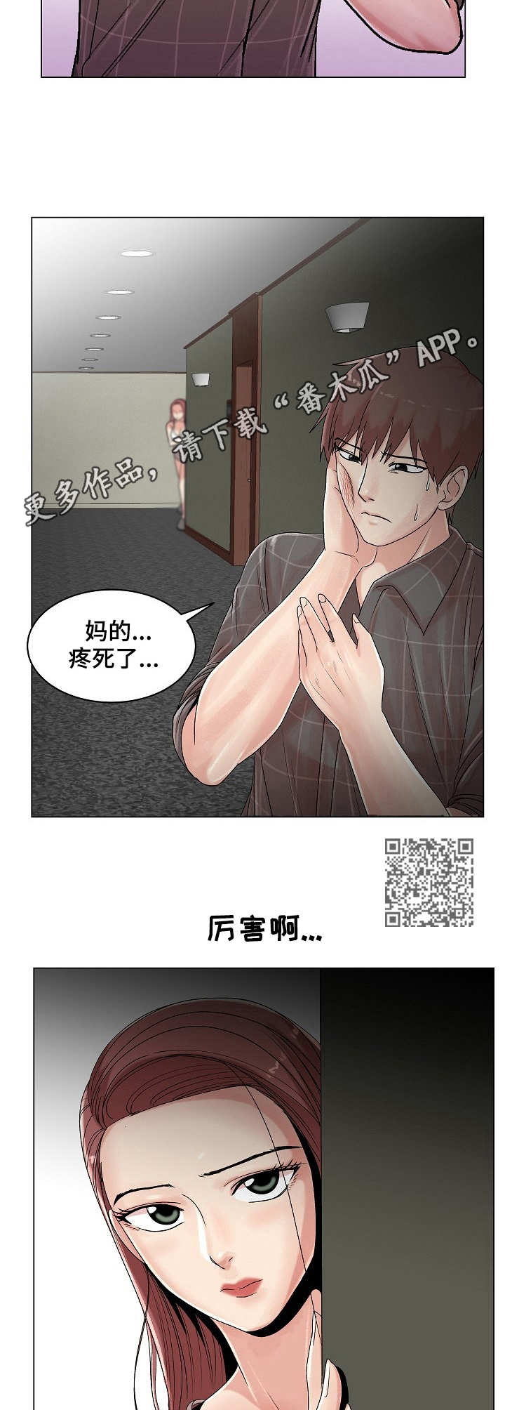 镜头语言漫画,第27章：主动1图
