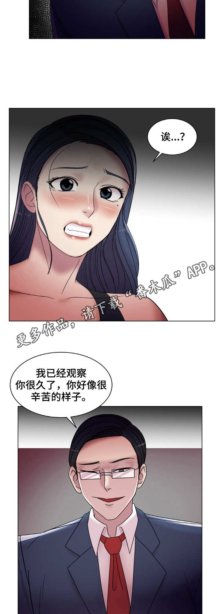 镜头语言漫画,第22章：互相帮助5图