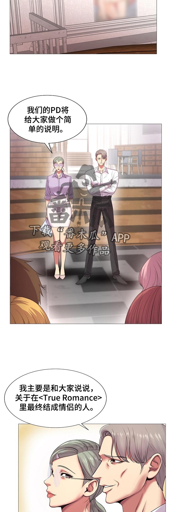 镜头语言漫画,第34章：原本的计划3图