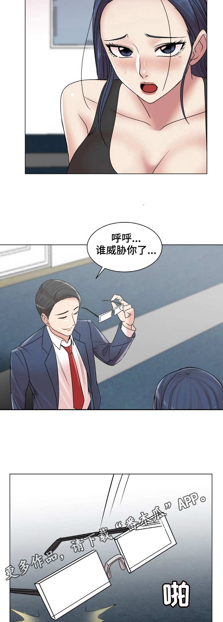 镜头语言漫画,第22章：互相帮助4图