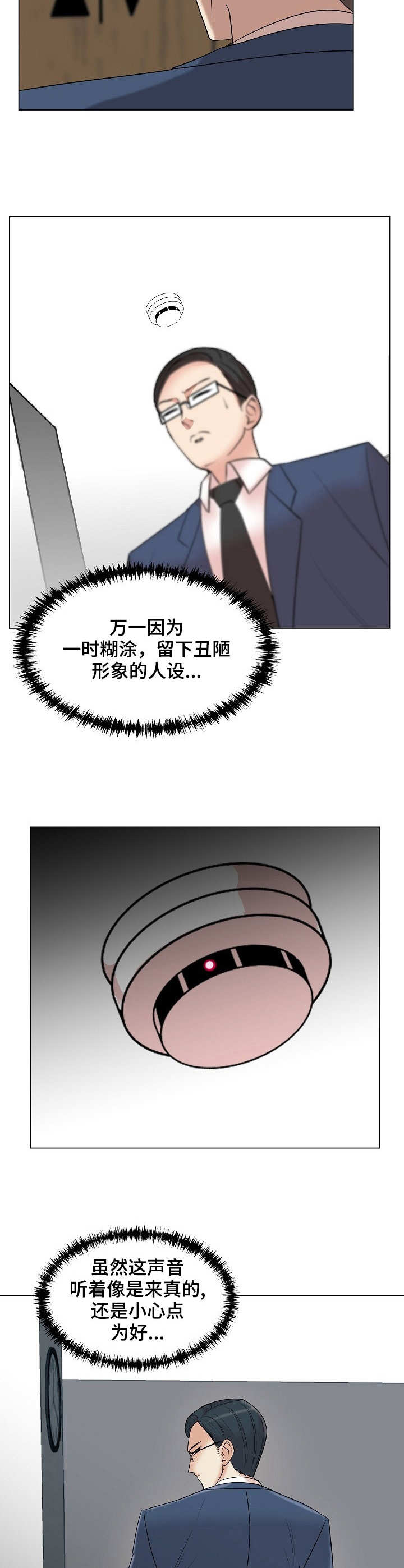 镜头语言漫画,第16章：声音4图